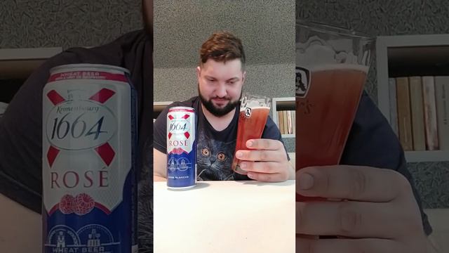 Kronenbourg 1664 Rose, очередной "гараж"