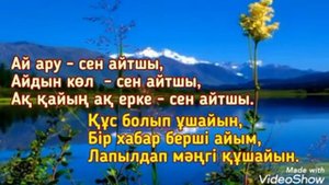 Ұлбосын Кенжебай қызы - Келші айым