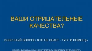 ПРОДАЖИ ВОПРОСЫ НА СОБЕСЕДОВАНИИ
