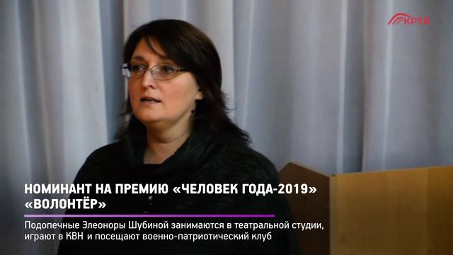 КРТВ. Номинант на премию Человек года-2019 - Волонтёр