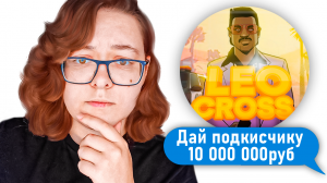 ВЫПОЛНЯЮ ЗАДАНИЯ ЮТУБЕРОВ ГРАНД МОБАЙЛ | MATTEWKAR | Leo Cross | GRAND MOBILE