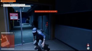 Watch Dogs 2. Где в начале игры получить ключ доступа на серверной Блюм.