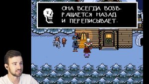 СВИДАНИЕ НА СВАЛКЕ - Undertale #16