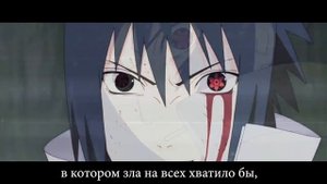 Rimus - Аниме Реп про Учиху Саске | Uchiha Sasuke Rap | БОРУТО / BORUTO | Наруто (Ft. MOUSA & Лесли