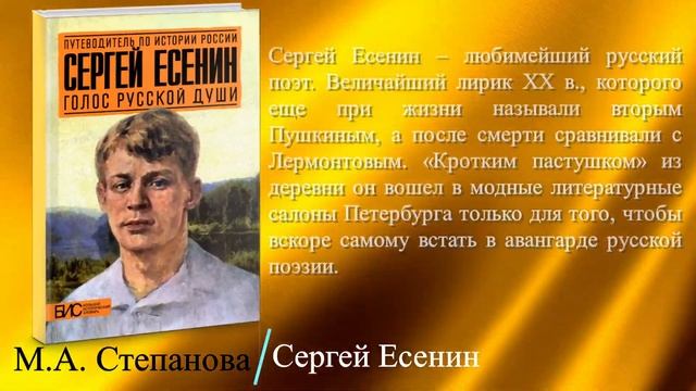 Есенин смотреть онлайн