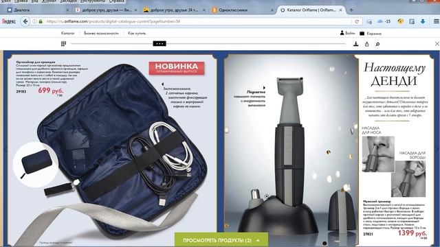 экспресс обзор каталога 17 смотреть онлайн