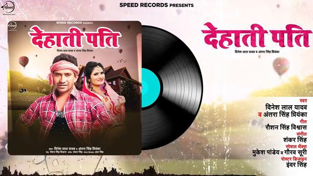 Dinesh Lal Yadav " Nirahua " | gordura | Dehati Pati | Antra Singh Priyanka | Bhojpuri New Song 202