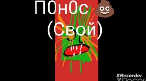 Ты выпил: