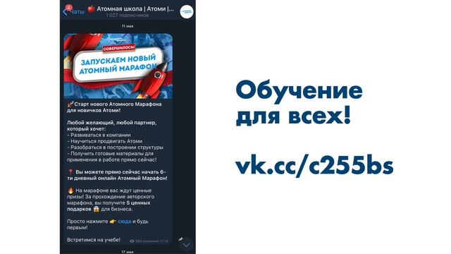 Топ-10 возражений в компании Атоми и как с ними бороться  | Денис Зинин