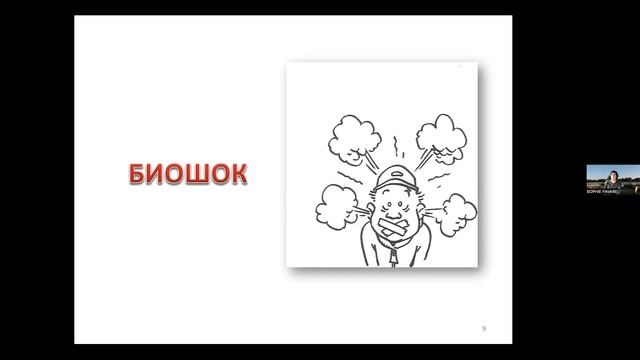 Знакомство с Биологическим Декодированием | Софи Фаварель