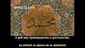 ЗИЯРАТ СВЯТОГО ПРОРОКА МУХАММАДА (Переводчик: Амин Рамин)