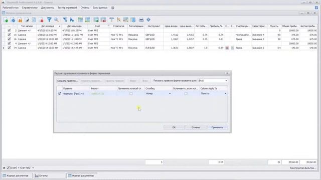 17 - Оформление ячеек и строк смотреть онлайн