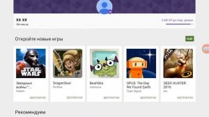 Секретная ачивка в гугл плей игры!!!