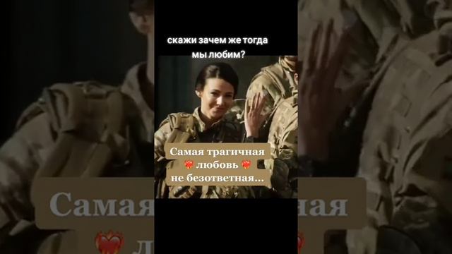 Скажи зачем мы любим???