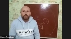 Что делать если мужчина реализует только свои желания, а сам готов жить и в пещере? Павел Бромберг