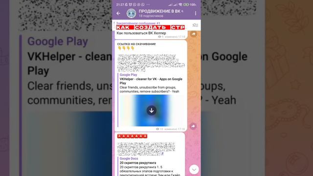 Не знаешь как продвигаться в ВК с нуля? Тогда это точно для тебя. Полный обзор