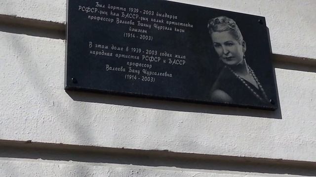 83 ) г.Уфа. ул. Карла Маркса. д.32. смотреть онлайн