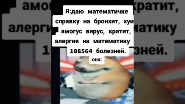 всем пофиг на математику надо учить(нет)