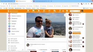 Как поменять фамилию и имя на сайте Одноклассники