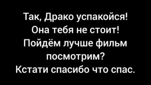 Продолжение фф "Влюбилась в друга" про Драко и Т/И 4 часть🍏🐍💚
