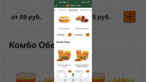 есть ли вкусной точке гримас шейк ????????????????????!??!??????!!??!?!!!