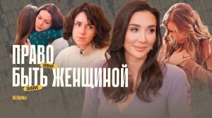 «Я хотела получить любовь!» Как научиться чувствовать.