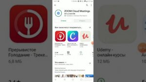 Как установить zoom на смартфон android