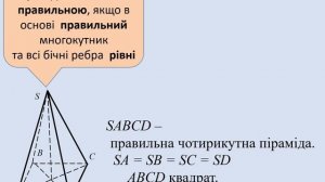 Многогранники