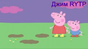 Свинка Пеппа | RYTP лужа говна