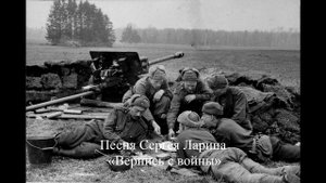 МакSим и война