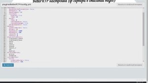 Обзор, настройка плагина BetterRTP