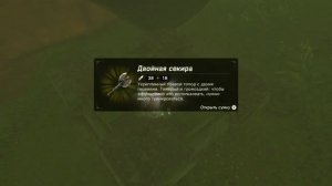 Для чего нужен зоб осьминога ? Гайд по The Legend of Zelda: Breath of the Wild #8