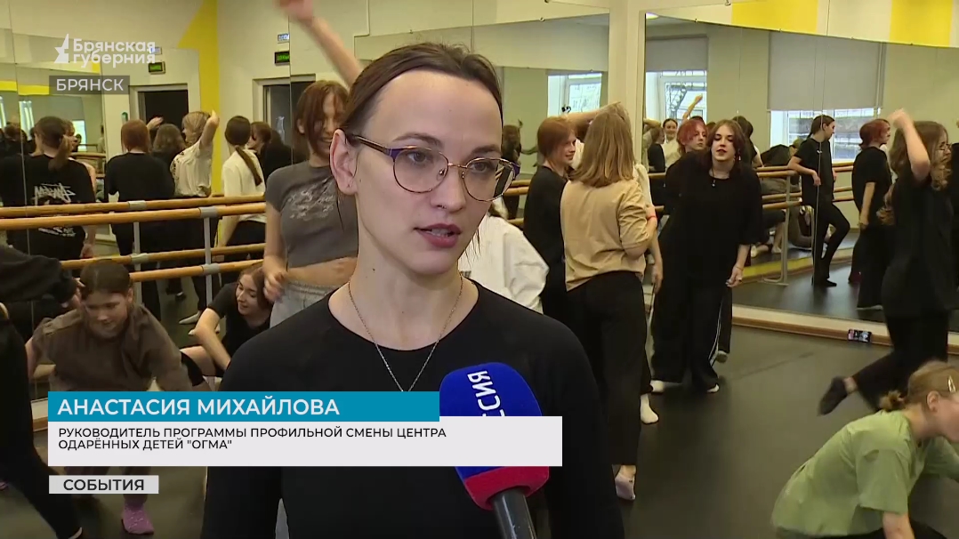 В центре одарённых детей «ОГМА» в Брянске стартовали первые профильные смены