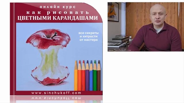 как рисовать цветными карандашами онлайн курс смотреть онлайн
