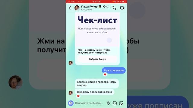 Возможности чат-бота в инстаграм смотреть онлайн
