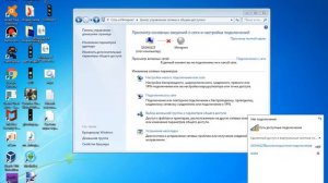 как включить вай фай на Windows 7