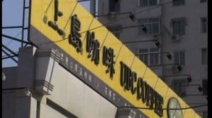 Новый практический курс китайского языка 1 урок 2 你忙吗?