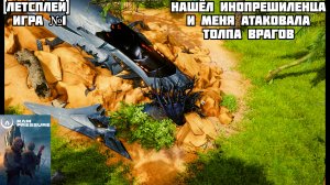 [Летсплей] Игра №1, нашёл инопрешиленца и меня атаковала толпа врагов - RAM Pressure