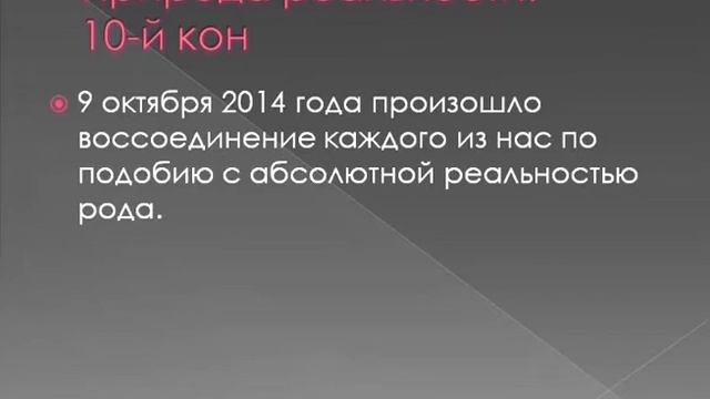 Природа реальности