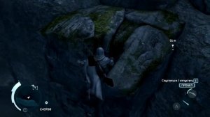 Assassins creed III Побрякушка в землях Ганьягэха.