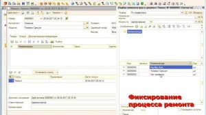 Подсистема сервисный центр 1С УТ 10.3: Ремонт в собственном СЦ