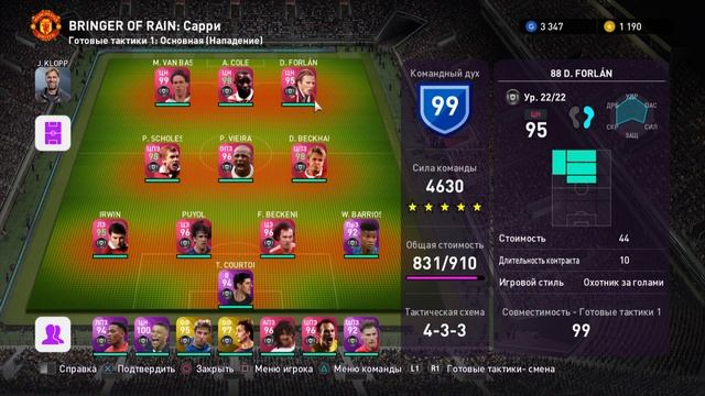PES 2021 UPDATE - СТОИТ ЛИ ОБНОВЛЯТЬСЯ НА СТАРТЕ? | ВСЁ ЧТО НУЖНО ЗНАТЬ О PES 2021