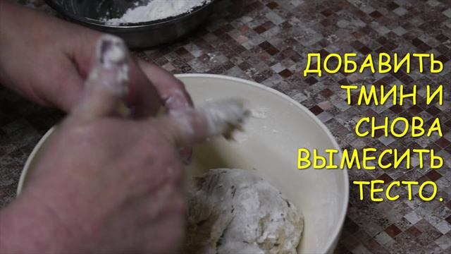 ХЛЕБ ИЗ РЖАНОЙ МУКИ НА КУРИНОМ БУЛЬОНЕ С СЕМЕЧКАМИ И ТМИНОМ/ДОМАШНИЙ ХЛЕБ/РЕЦЕПТ ХЛЕБ В ДУХОВКЕ/