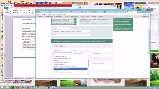 Как подать объявления на сайте 'Из рук в руки' смотреть онлайн