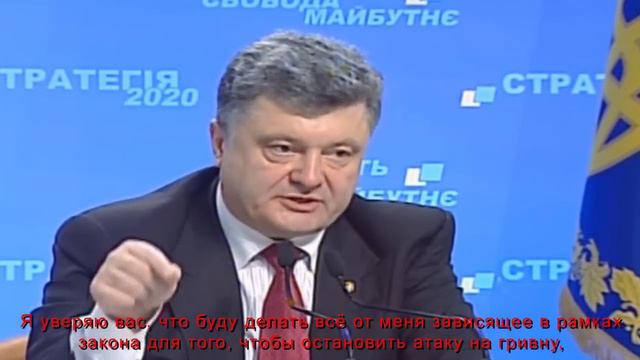 Порошенко объяснил, почему падает гривна. смотреть онлайн