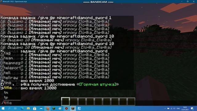 Как включить день, ночь с помощью команды в маинкрафте. смотреть онлайн
