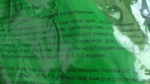 Биогумус и грунт для рассады