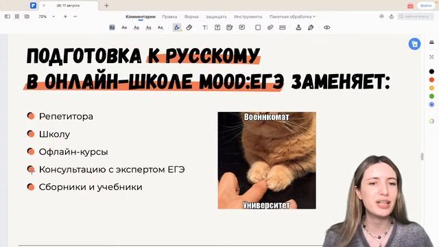 КАК ГОТОВИТЬСЯ К ЕГЭ ПО РУССКОМУ 2024 ЧТОБЫ СДАТЬ НА 90+ смотреть онлайн