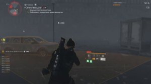 Tom Clancy's The Division 2 | Билд Умбра | Umbra Initiative Build