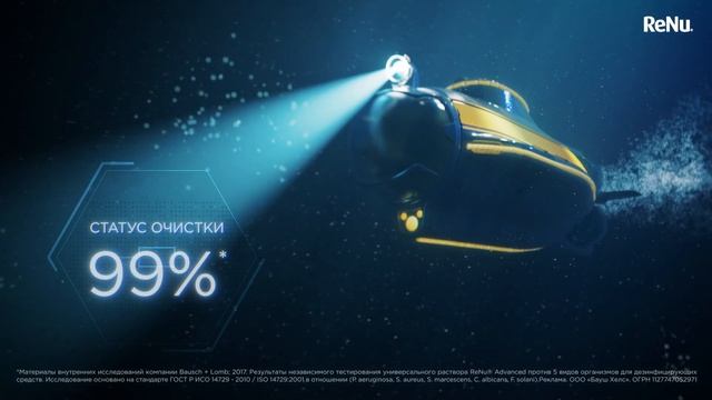 Усиленный раствор ReNu® Advanced - больше чем просто очищение! смотреть онлайн